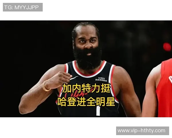 加内特称哈登应入全明星将助力骑士提升米切尔实力